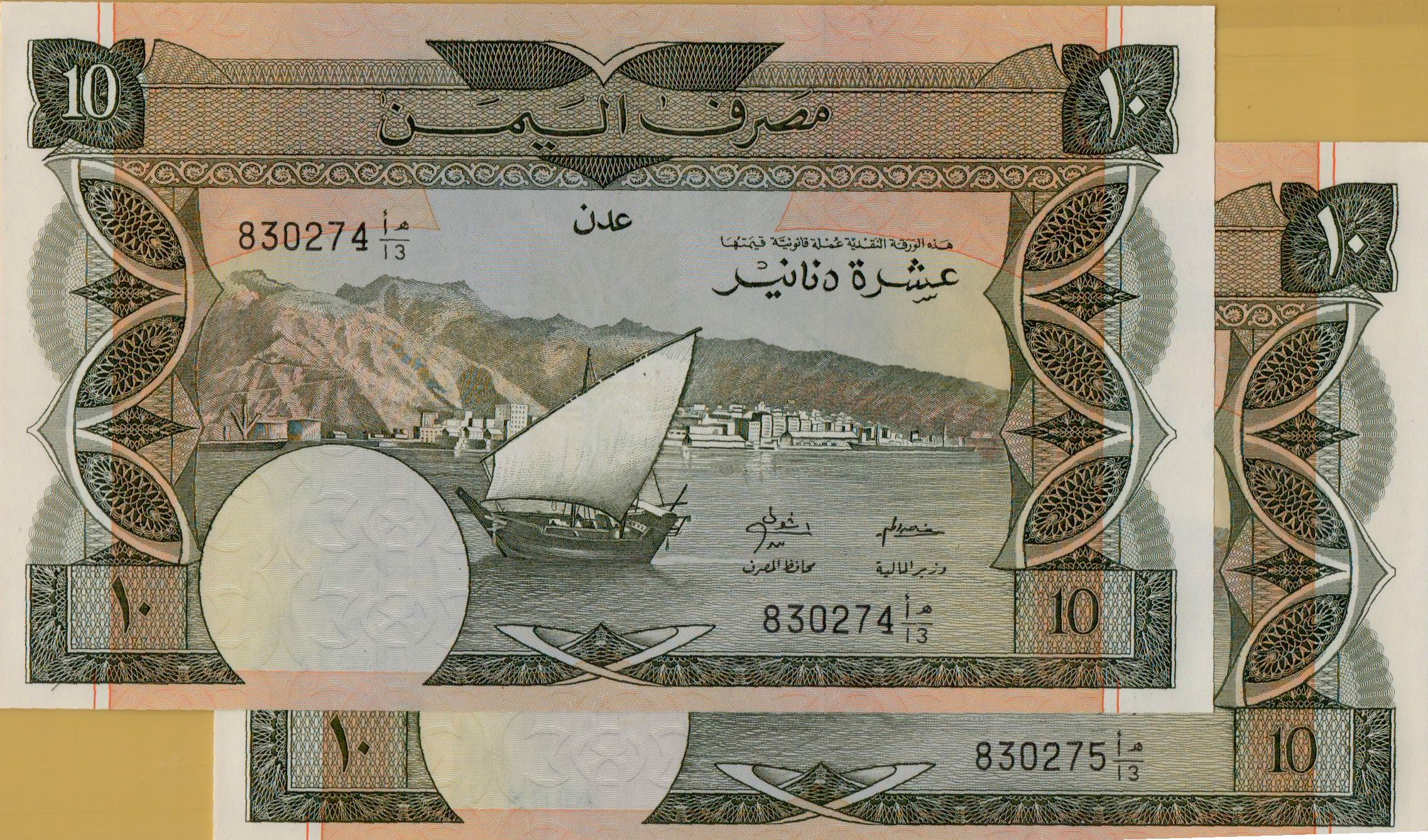 Yemen (Adan) 10 1984 UNC P-9/b [Sequence]